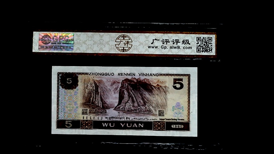 1980年伍圆