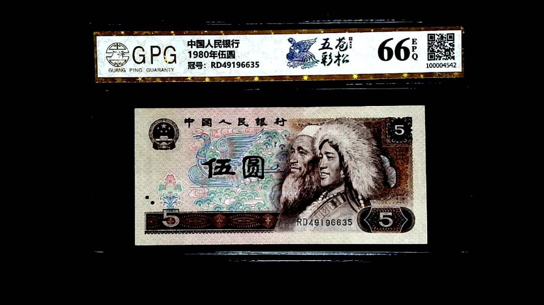 1980年伍圆