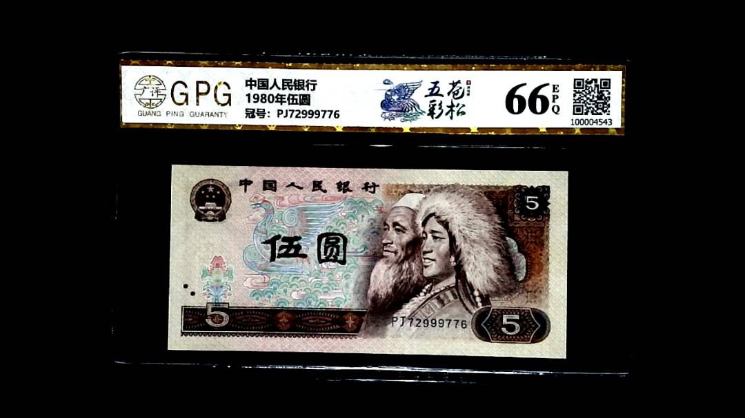 1980年伍圆