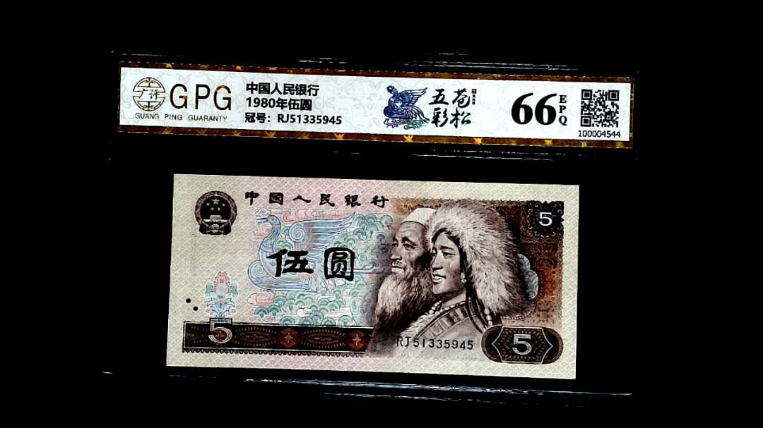 1980年伍圆