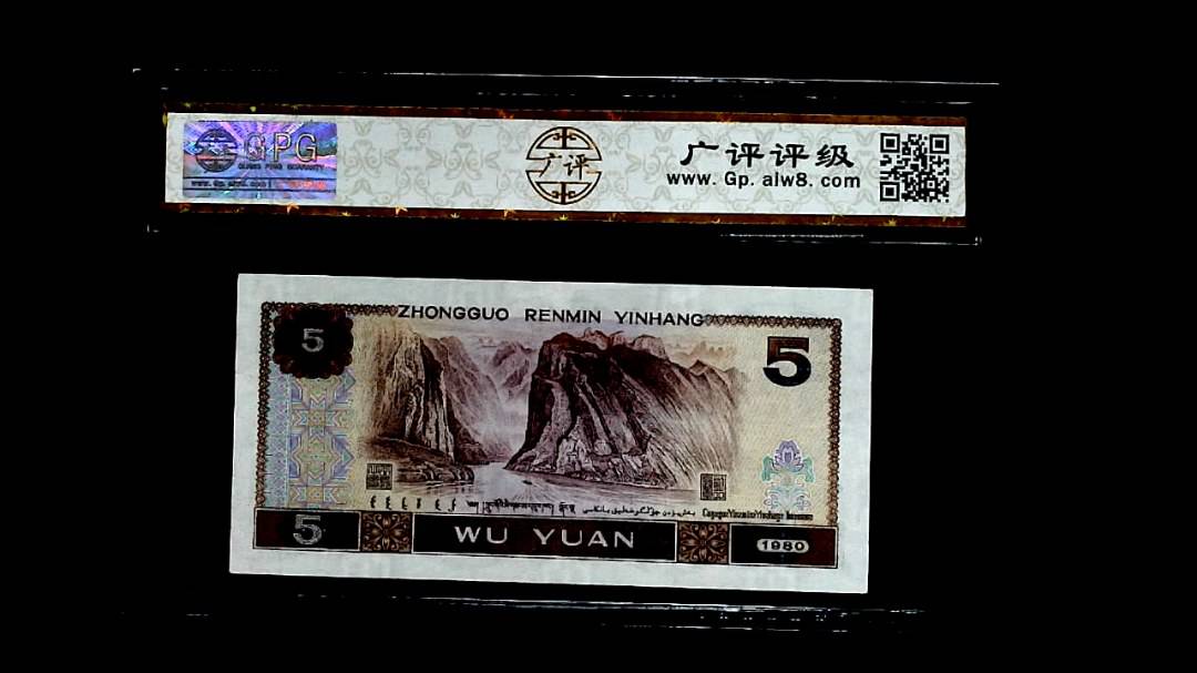 1980年伍圆