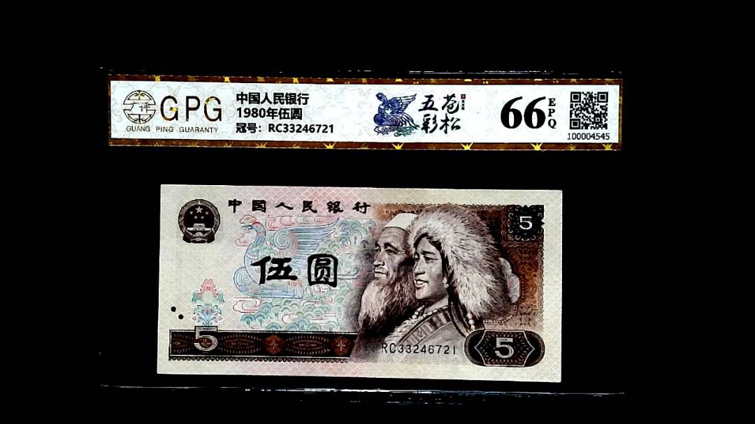 1980年伍圆