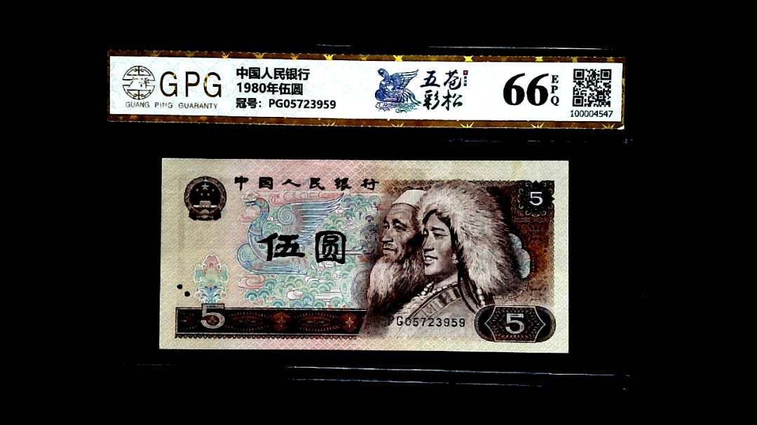 1980年伍圆