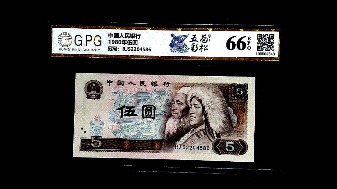 1980年伍圆