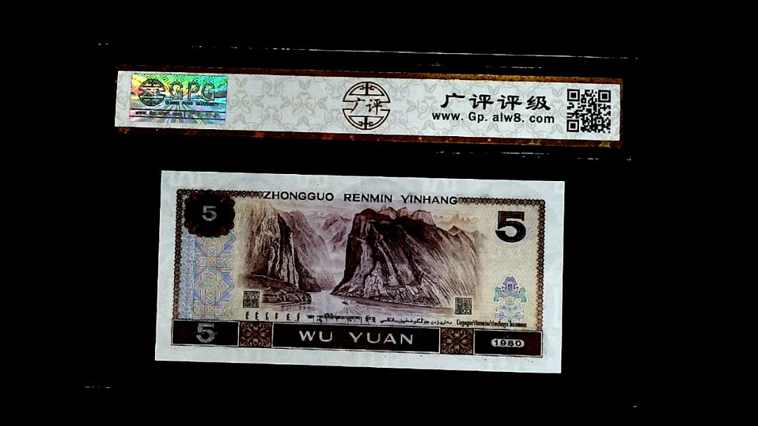 1980年伍圆