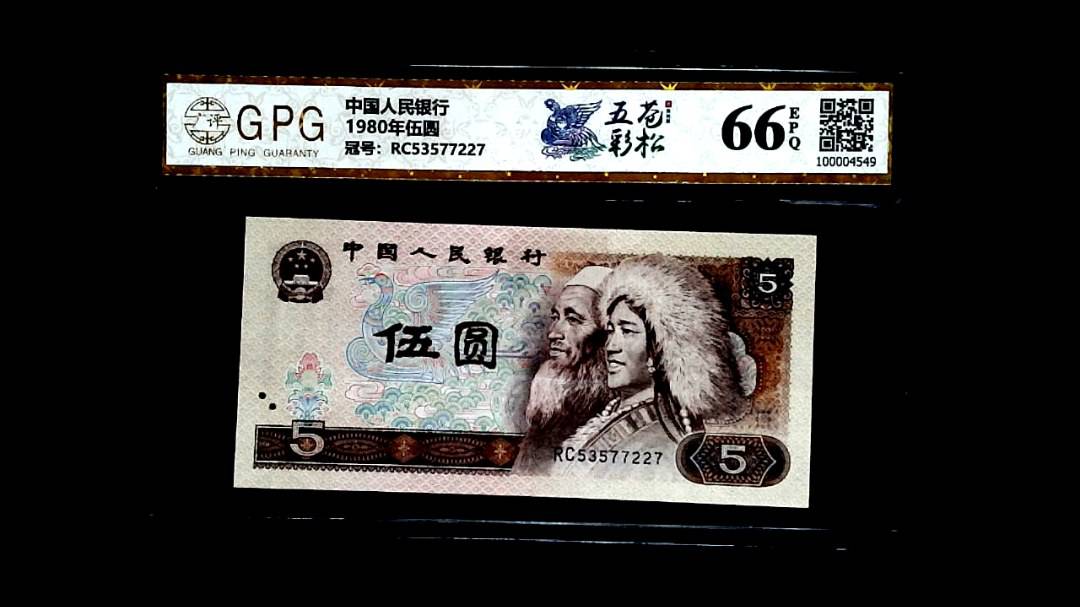 1980年伍圆