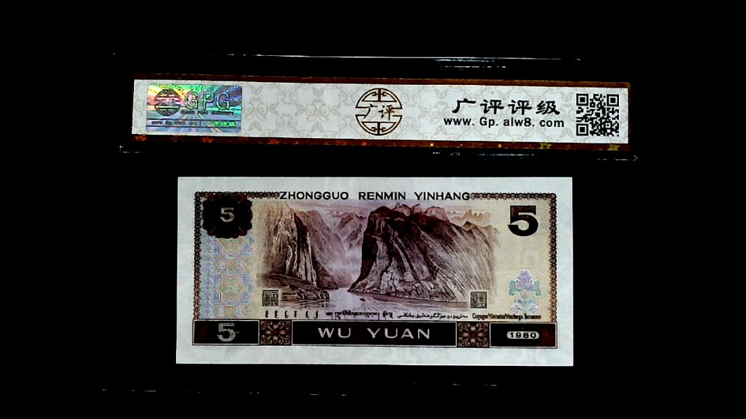 1980年伍圆