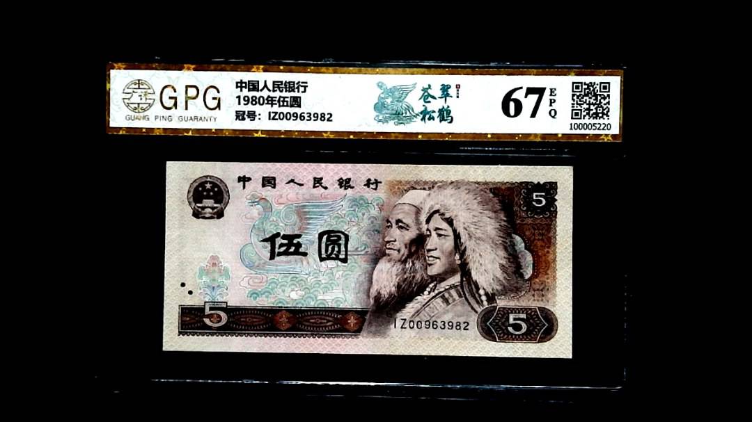 1980年伍圆