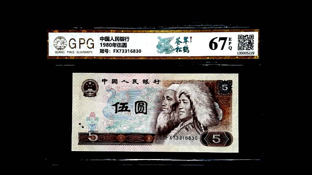 1980年伍圆