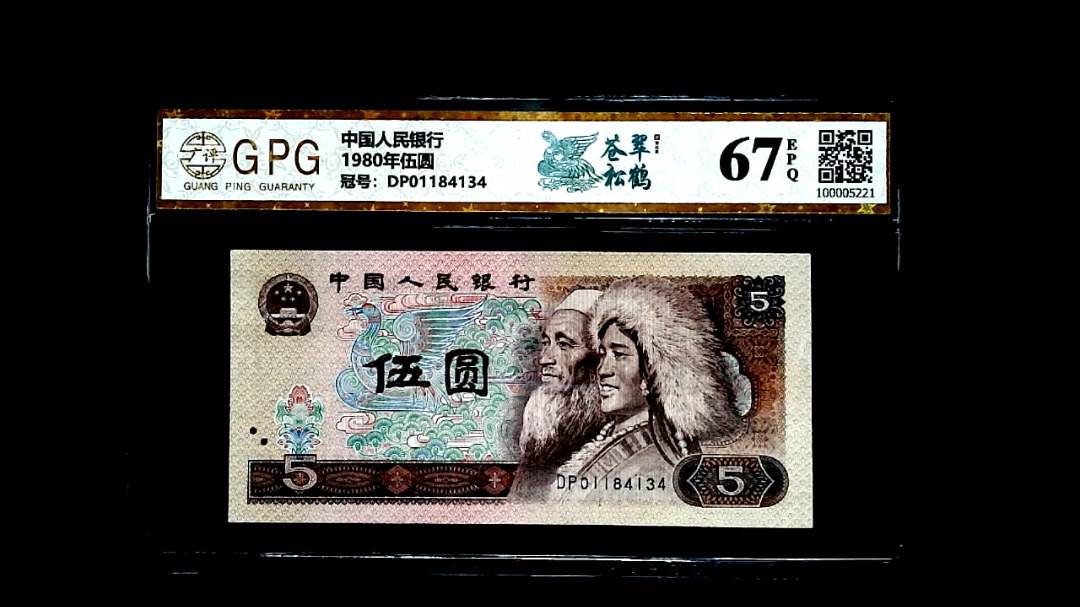 1980年伍圆