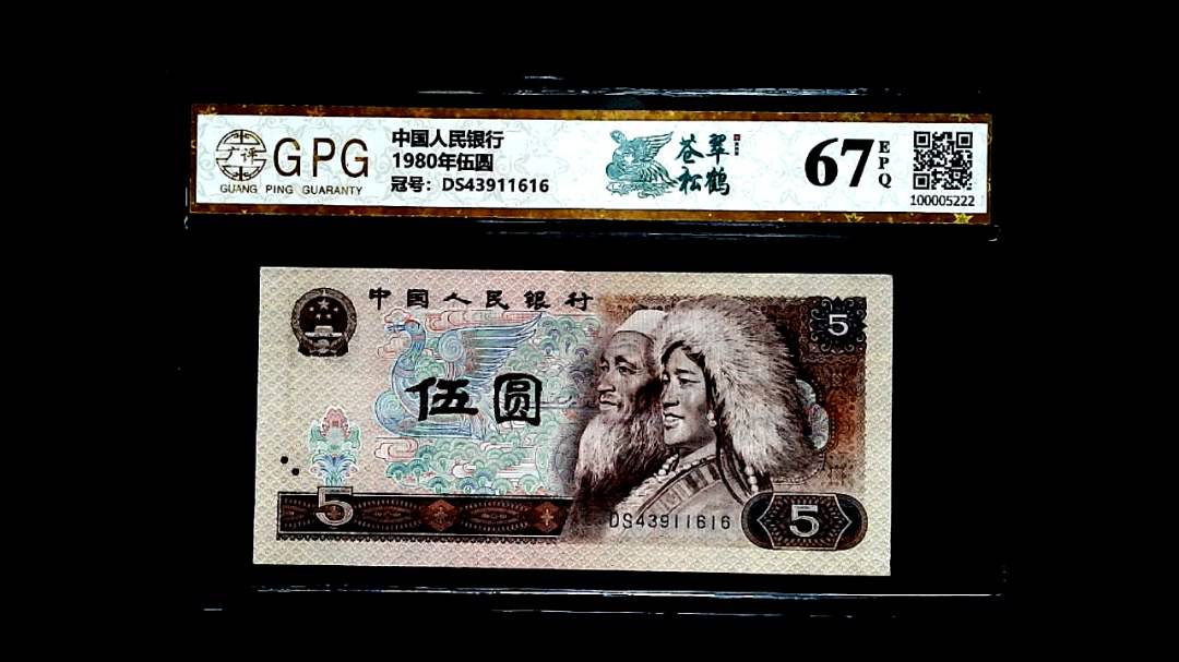 1980年伍圆