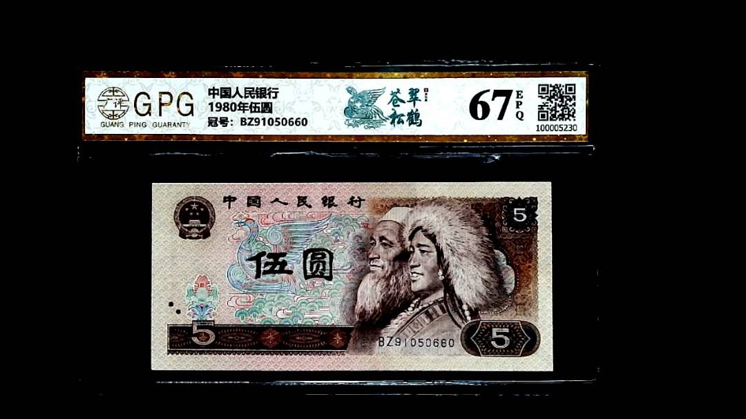 1980年伍圆