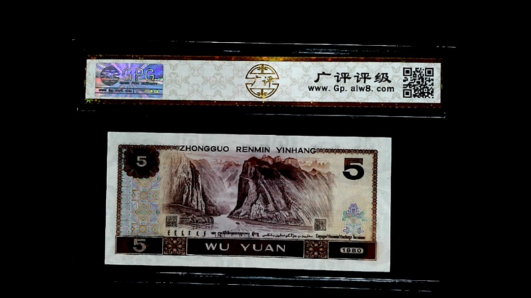 1980年伍圆