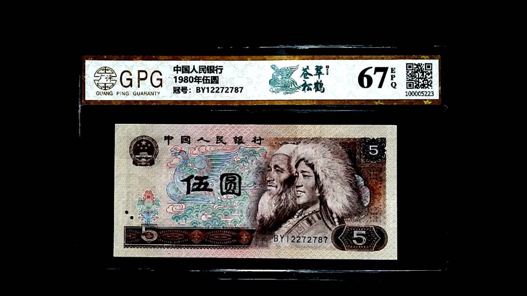 1980年伍圆