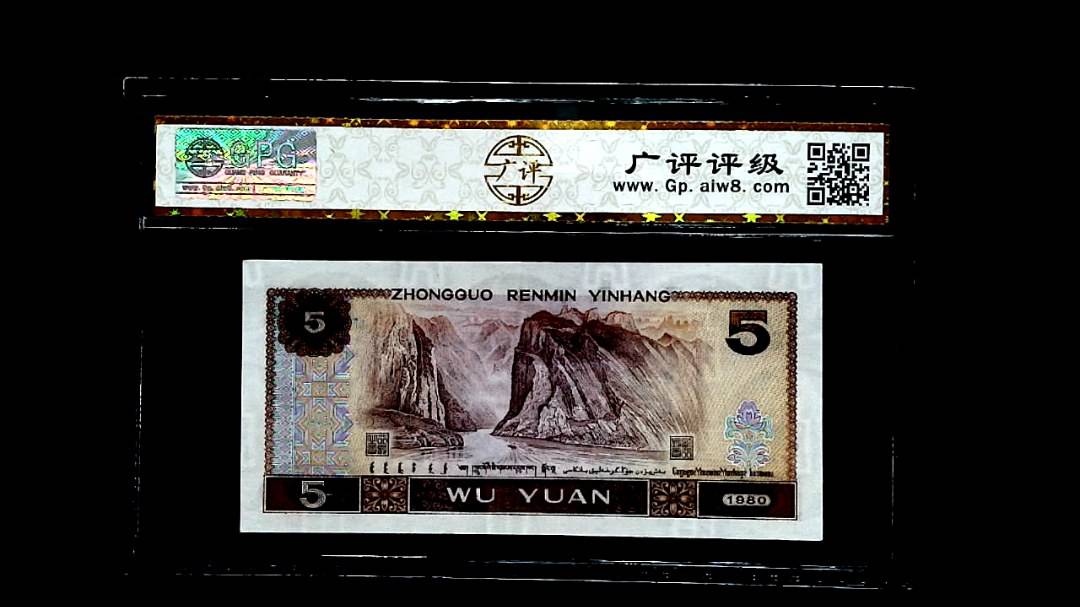 1980年伍圆