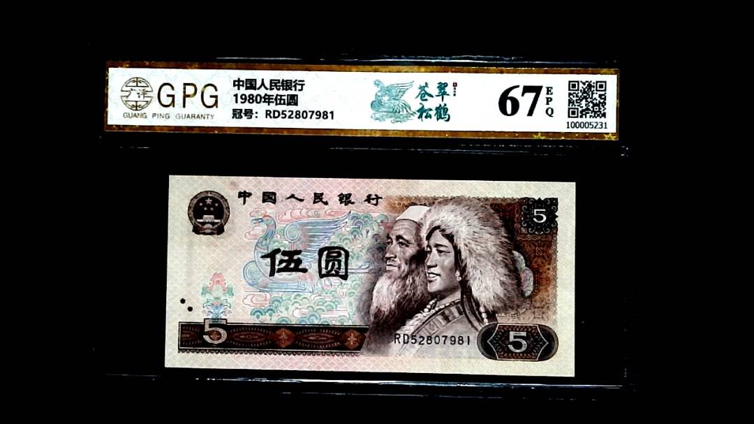 1980年伍圆