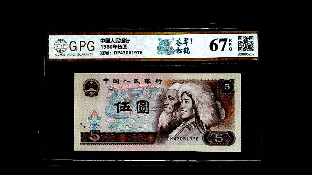1980年伍圆