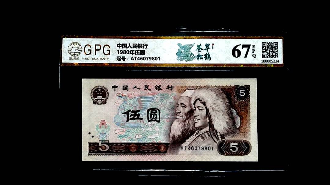 1980年伍圆