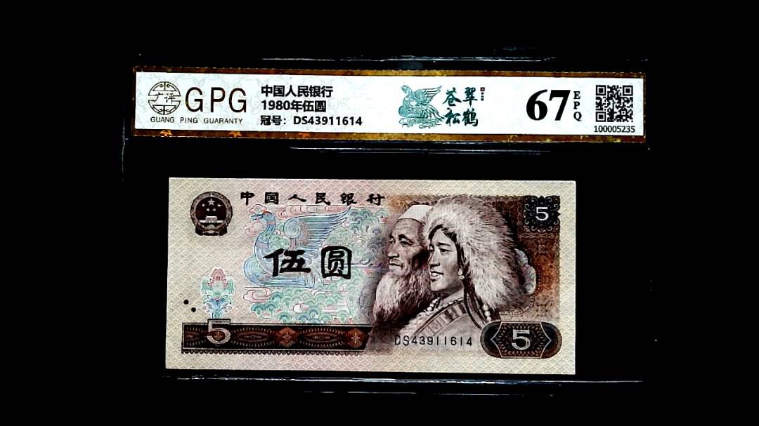 1980年伍圆