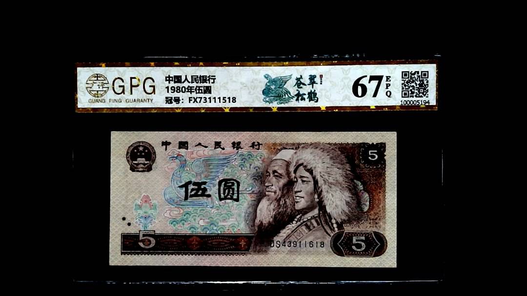 1980年伍圆