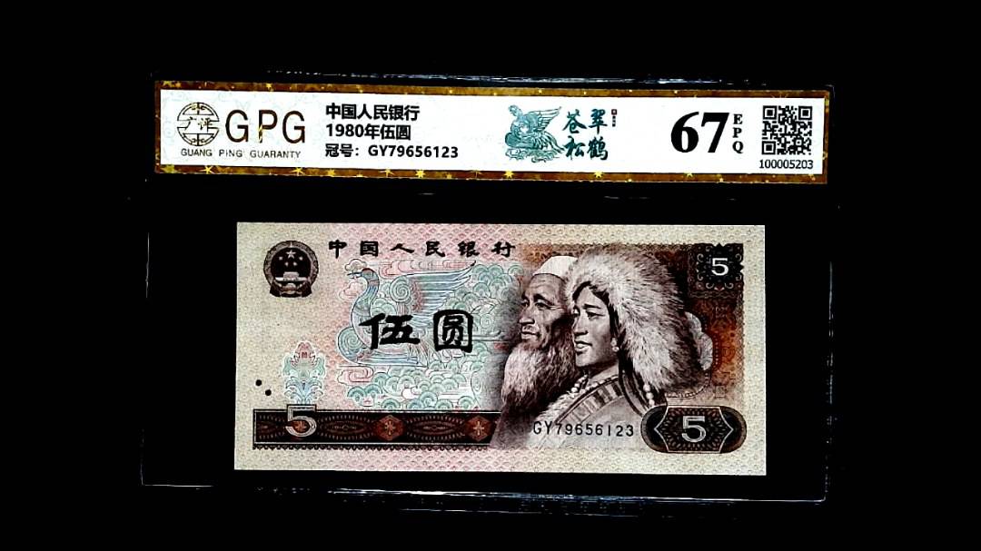 1980年伍圆