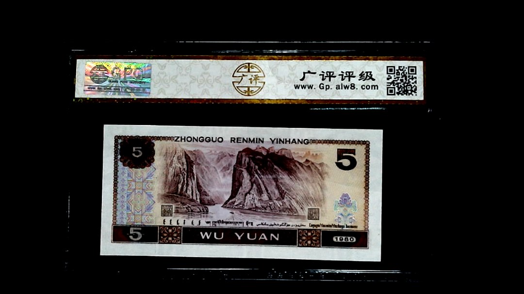1980年伍圆