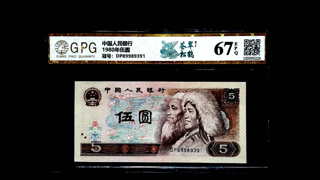 1980年伍圆