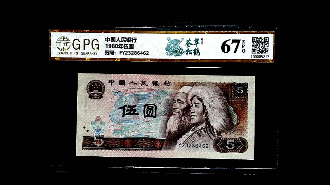 1980年伍圆