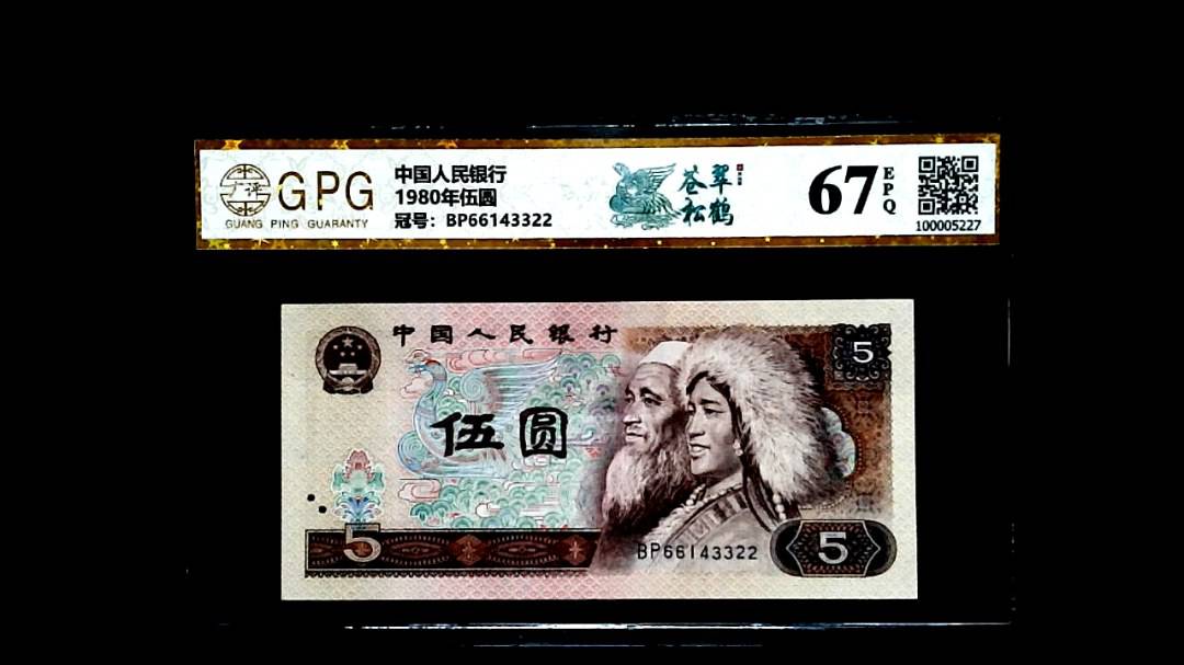 1980年伍圆