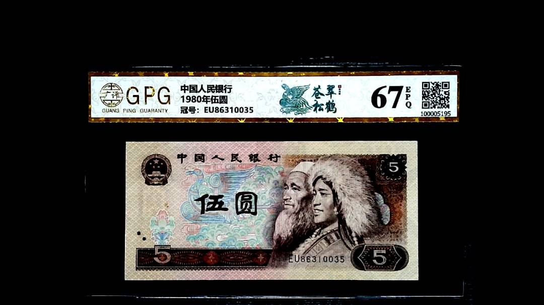 1980年伍圆