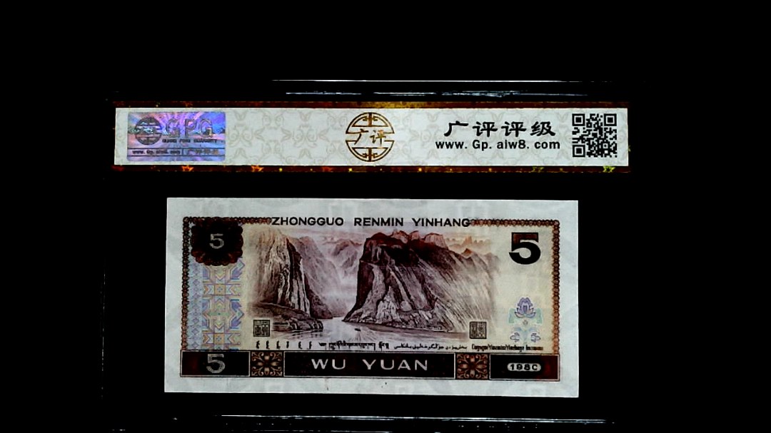 1980年伍圆
