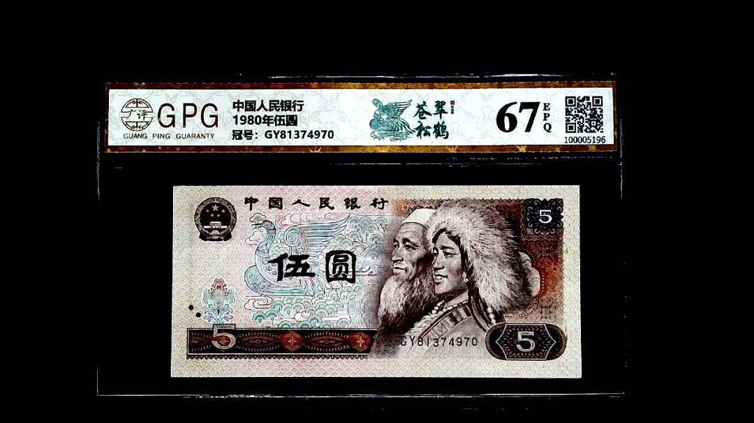 1980年伍圆