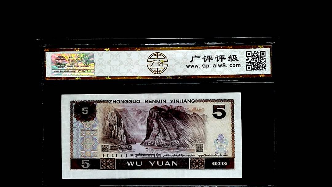 1980年伍圆