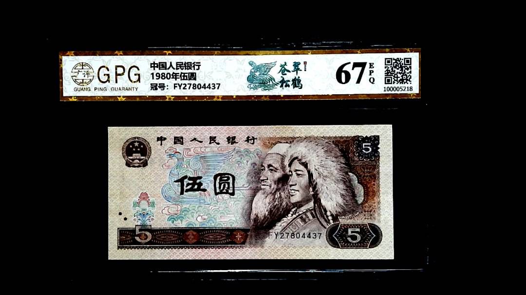 1980年伍圆