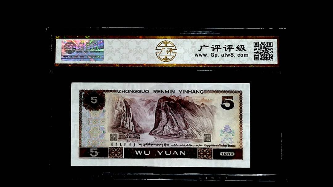1980年伍圆