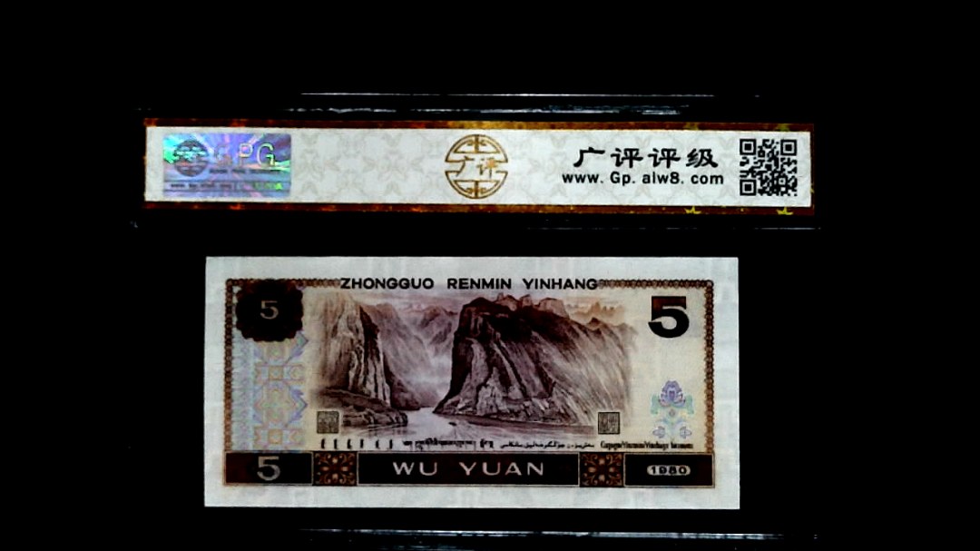 1980年伍圆