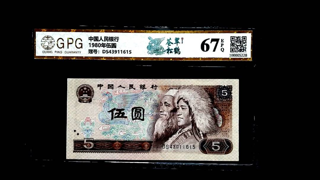 1980年伍圆