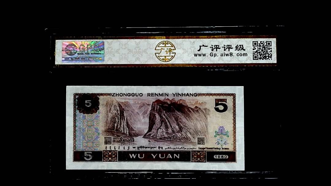1980年伍圆