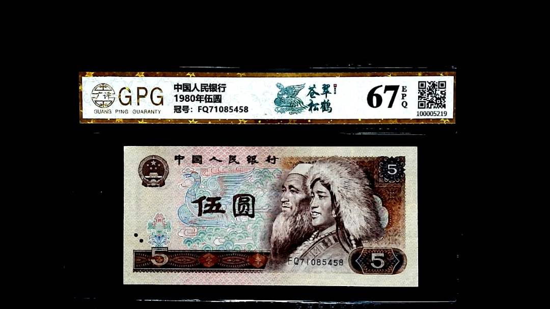 1980年伍圆