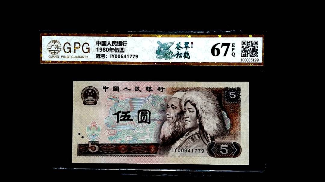 1980年伍圆