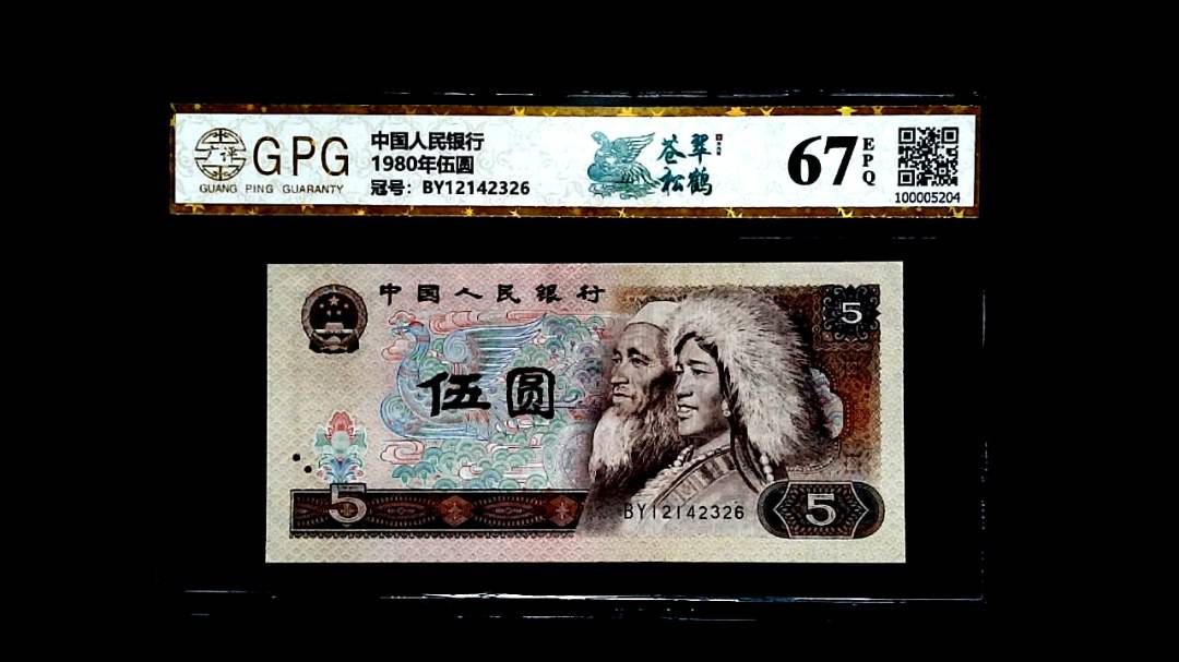 1980年伍圆