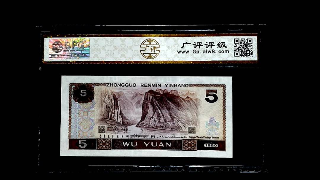 1980年伍圆