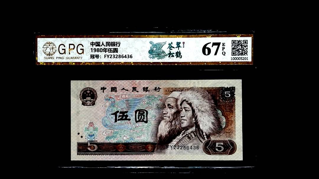 1980年伍圆