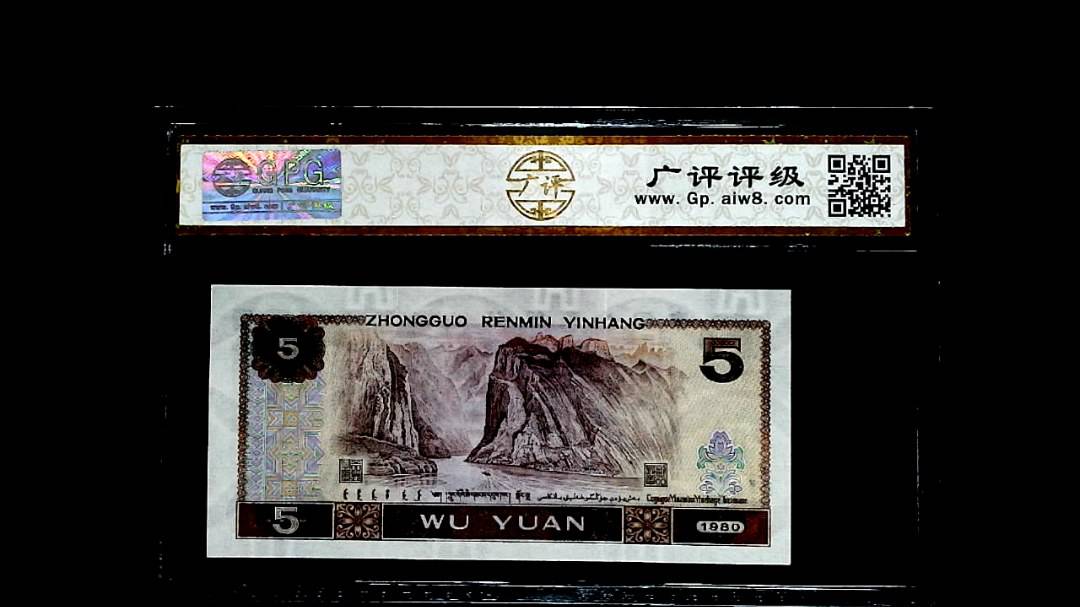 1980年伍圆