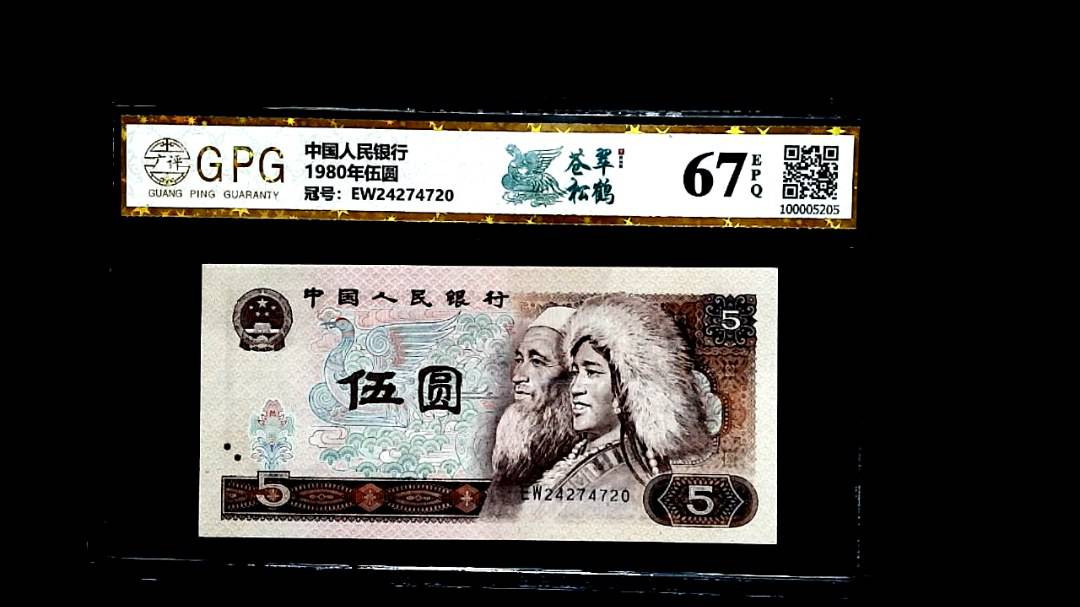 1980年伍圆
