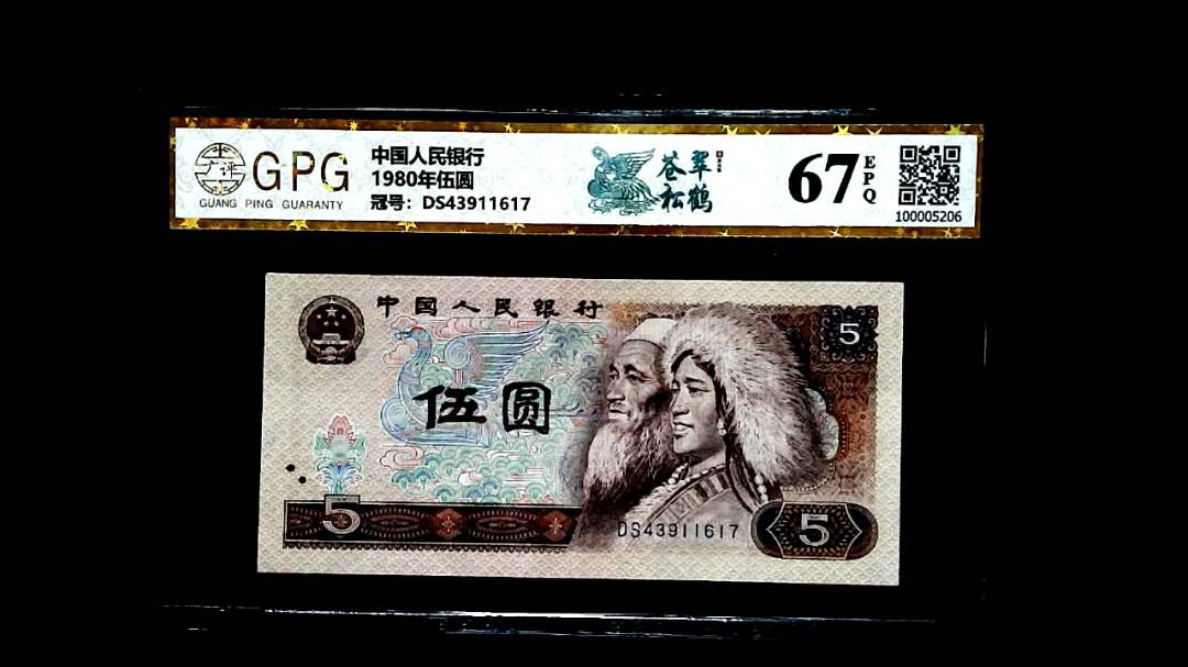 1980年伍圆
