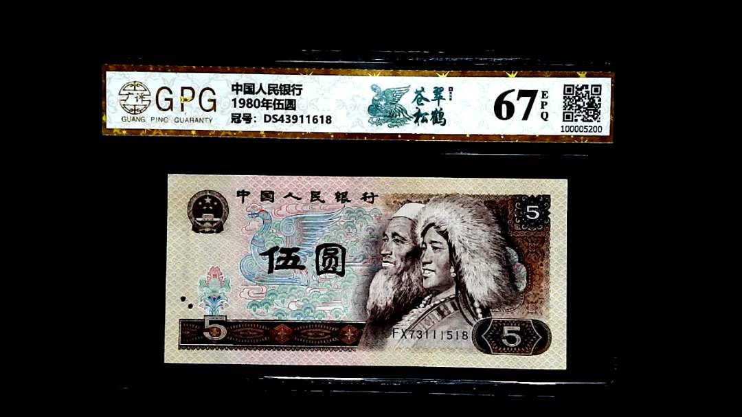 1980年伍圆