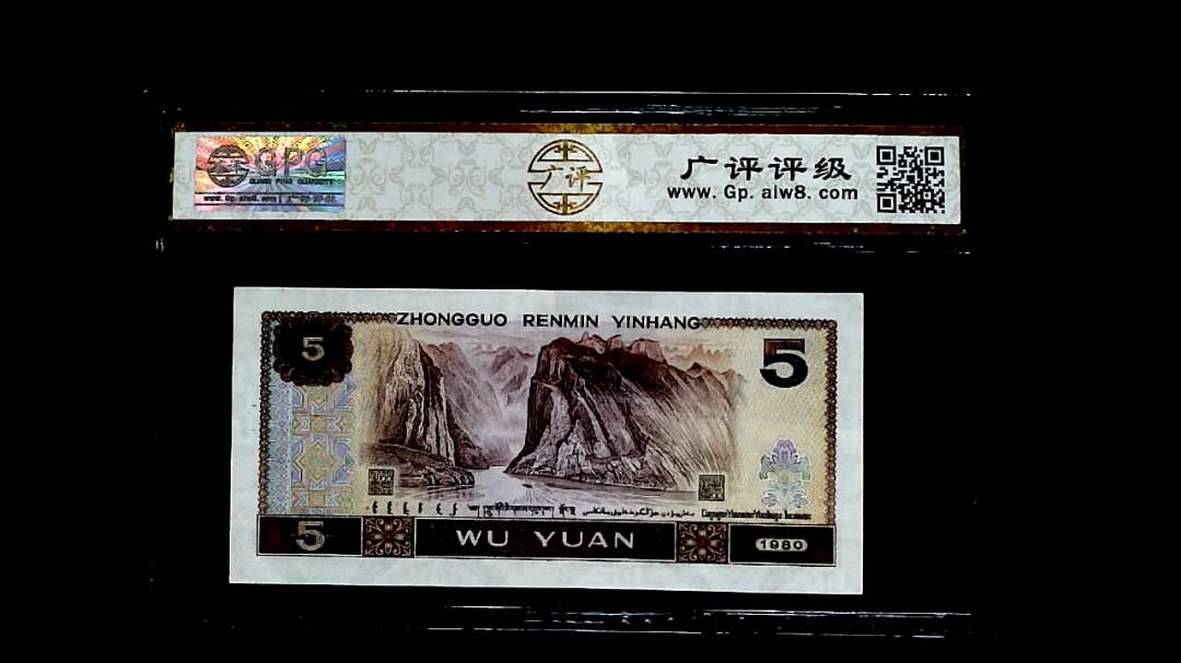 1980年伍圆