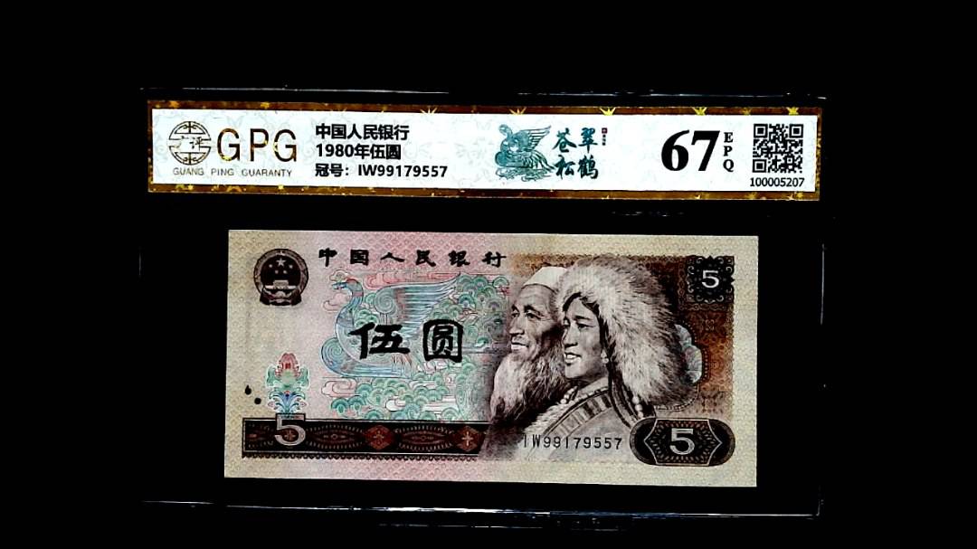 1980年伍圆