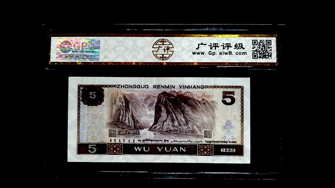 1980年伍圆